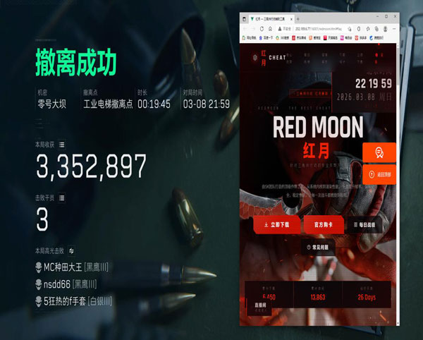 三角洲直播考核外挂透视自瞄效果
